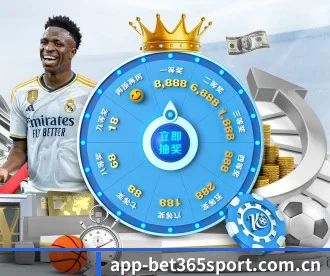 bet365体育在线投注 APP 深度功能