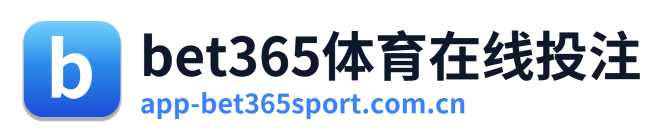 bet365体育在线投注